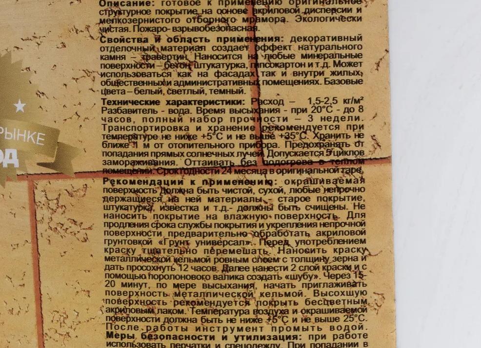 Фасадная штукатурка: Виды, особенности, области применения